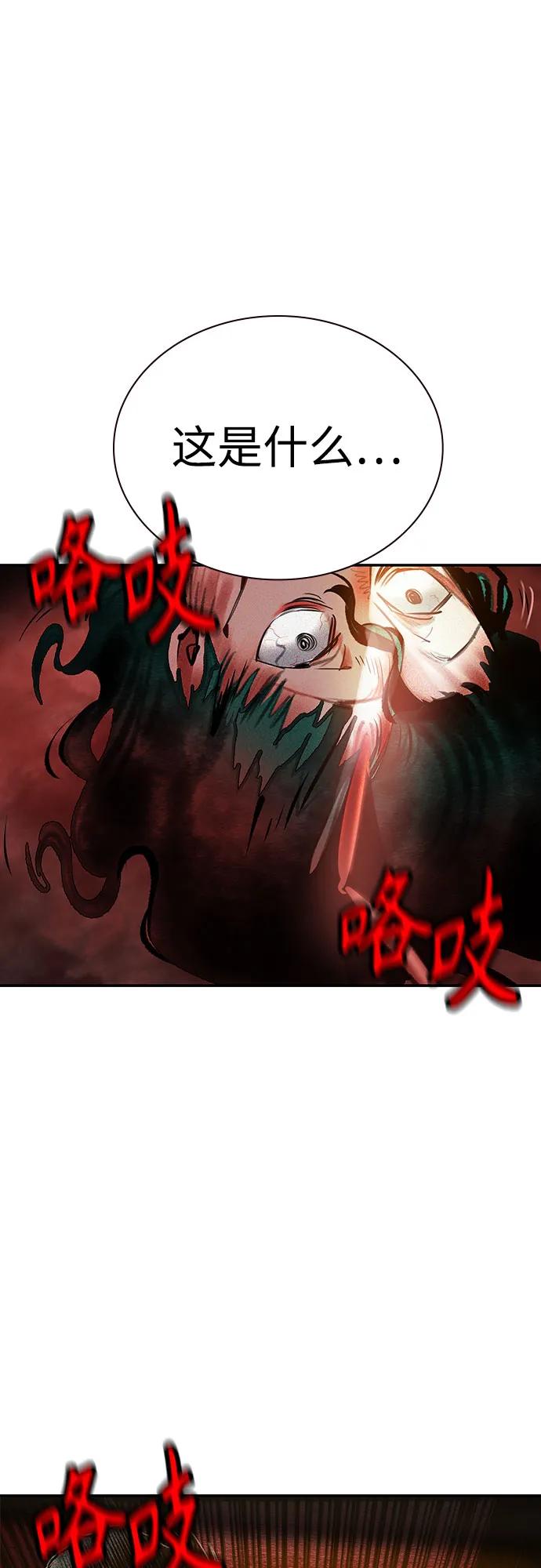 《丛林果汁》第3季 第1话 第91页