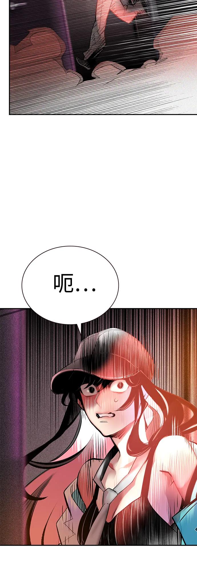 《丛林果汁》第3季 第1话 第90页