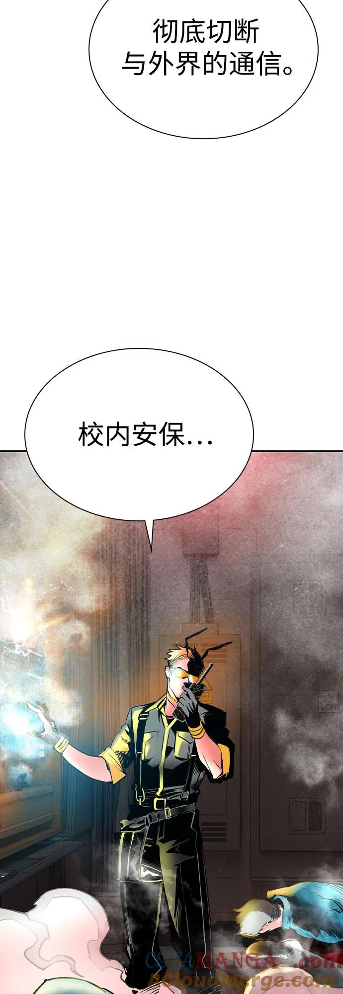 《丛林果汁》第3季 第1话 第101页