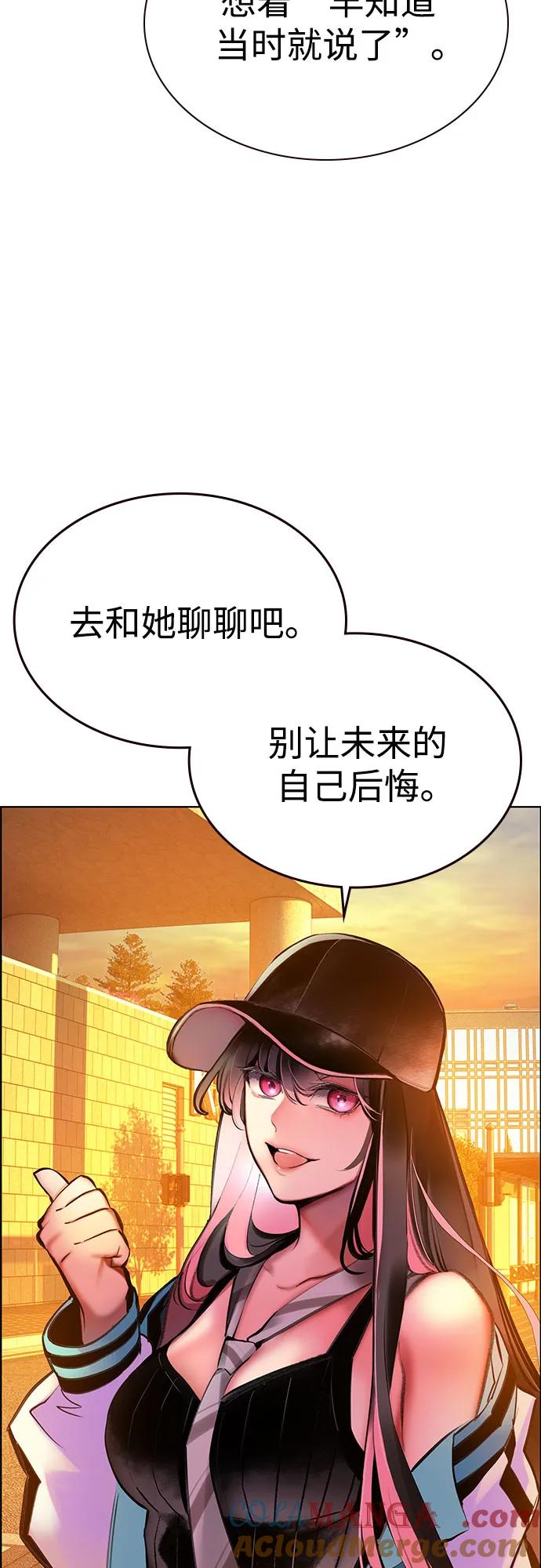 《丛林果汁》第3季 第1话 第73页