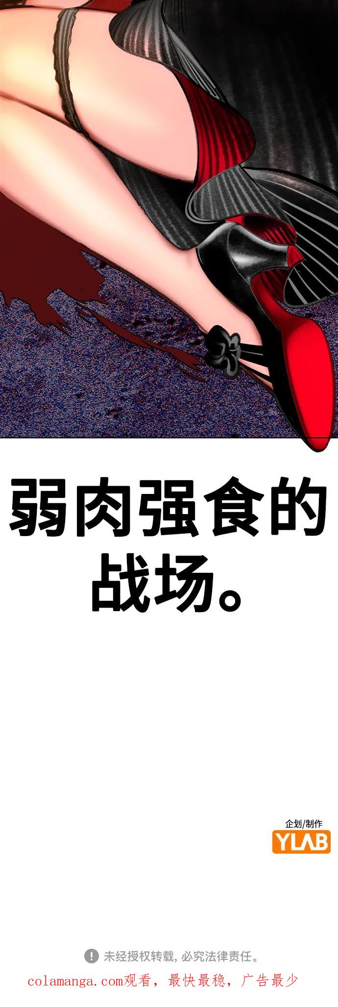 《丛林果汁》第3季 第1话 第110页