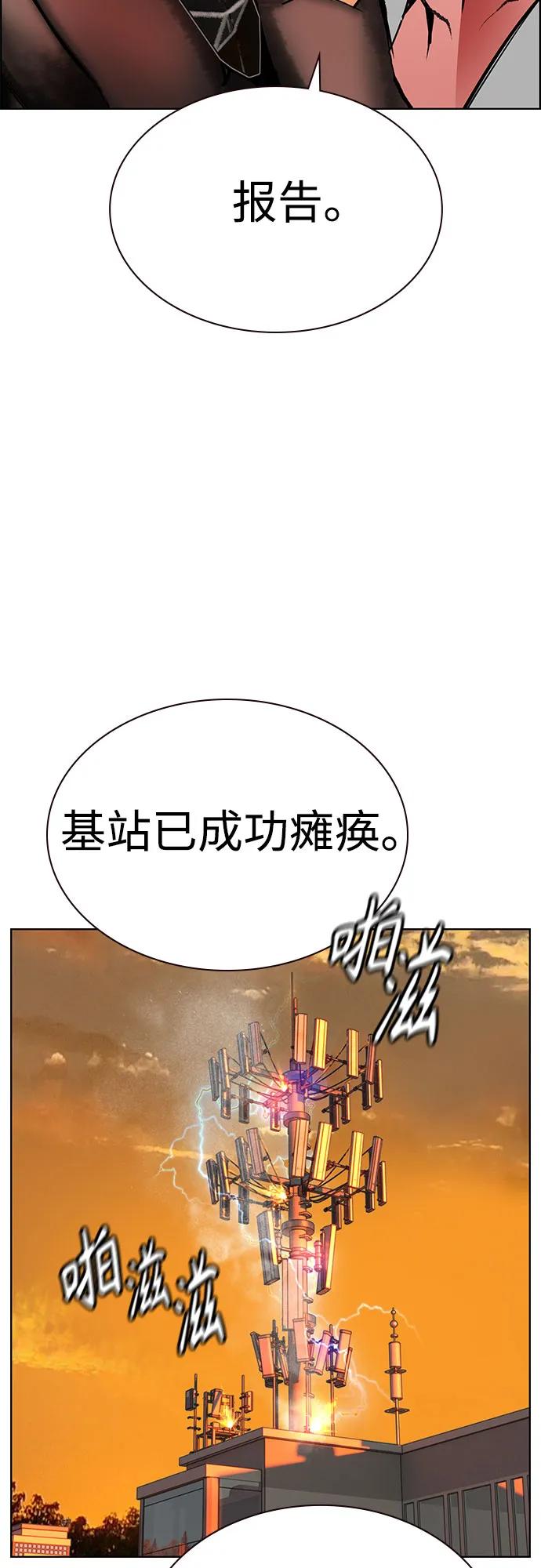 《丛林果汁》第3季 第1话 第100页