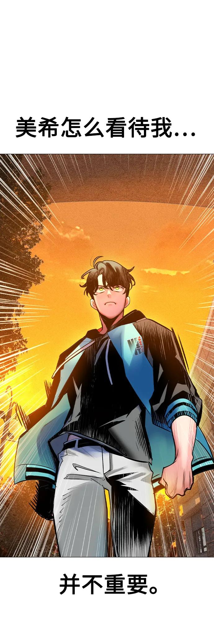《丛林果汁》第3季 第1话 第75页