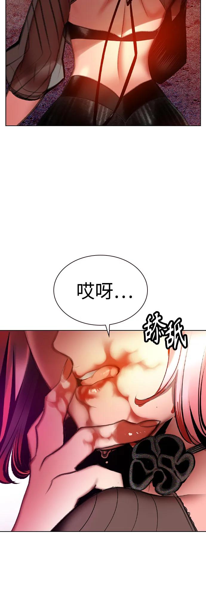 《丛林果汁》第3季 第1话 第108页