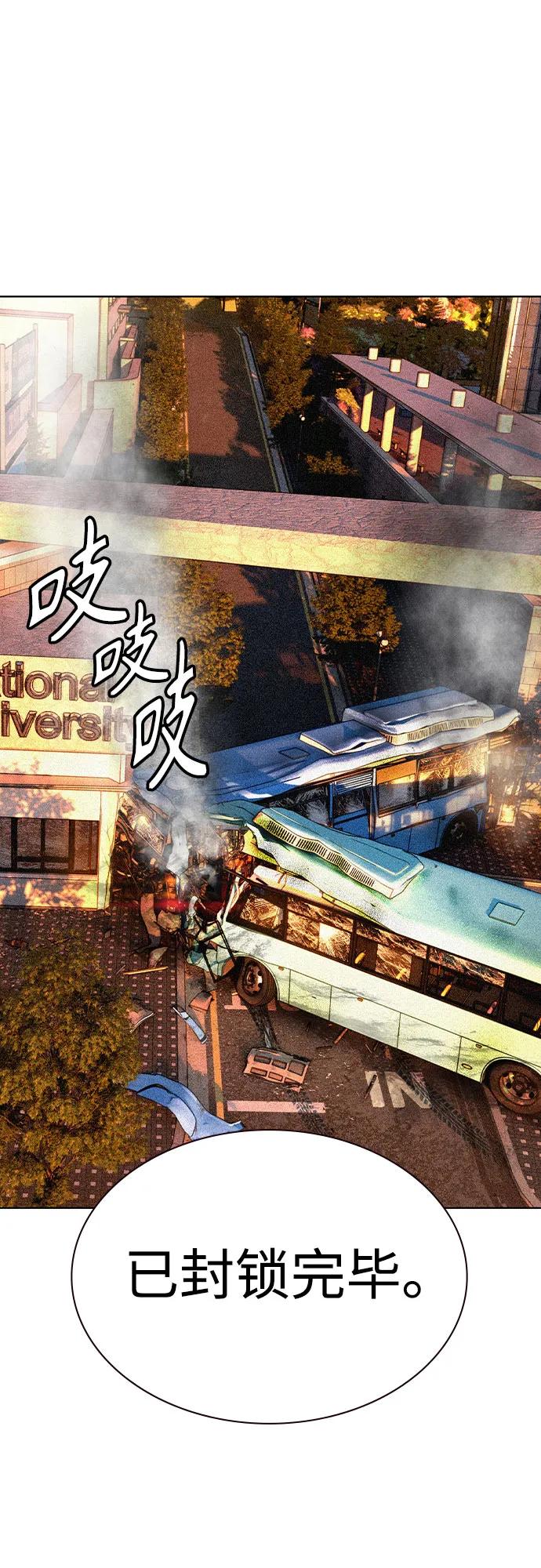 《丛林果汁》第3季 第1话 第103页