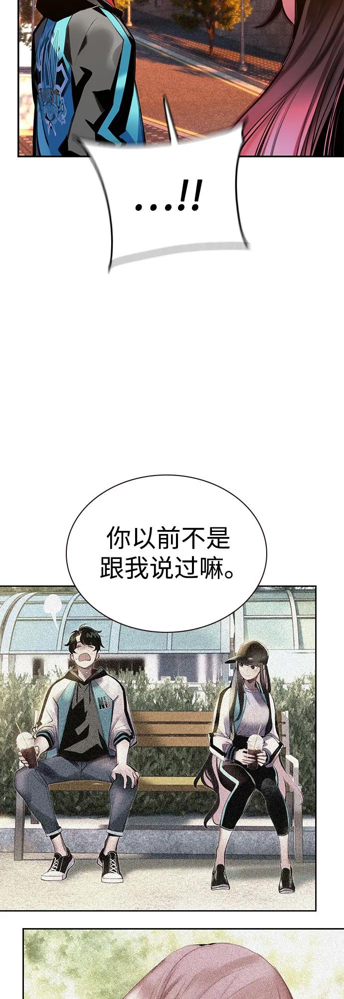 《丛林果汁》第3季 第1话 第70页