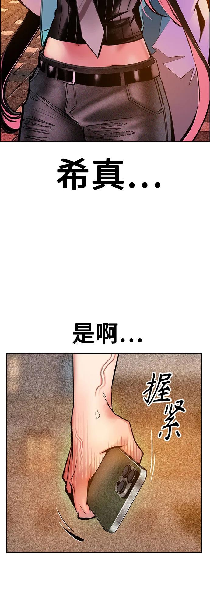 《丛林果汁》第3季 第1话 第74页