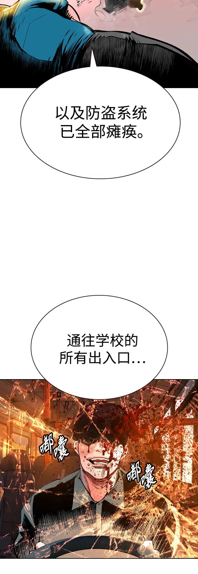 《丛林果汁》第3季 第1话 第102页