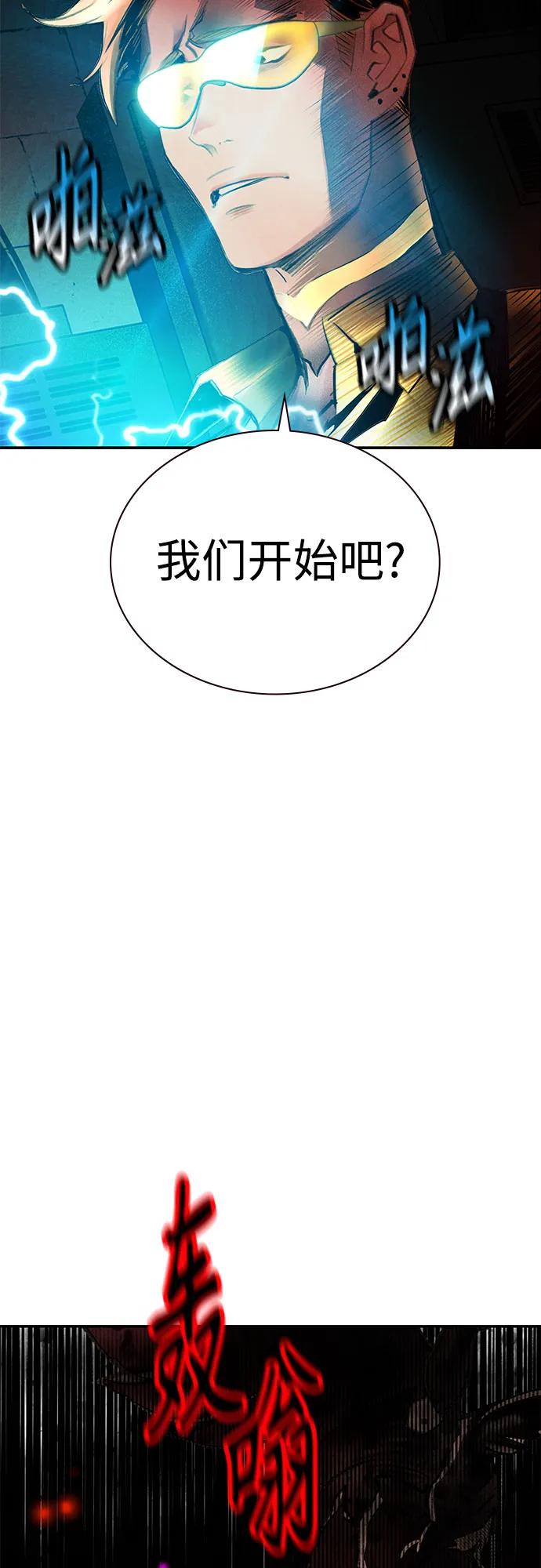 《丛林果汁》第3季 第1话 第94页