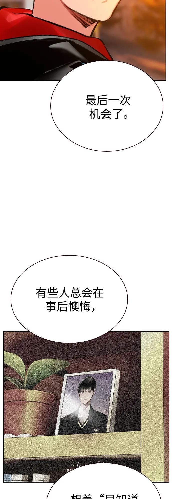 《丛林果汁》第3季 第1话 第72页