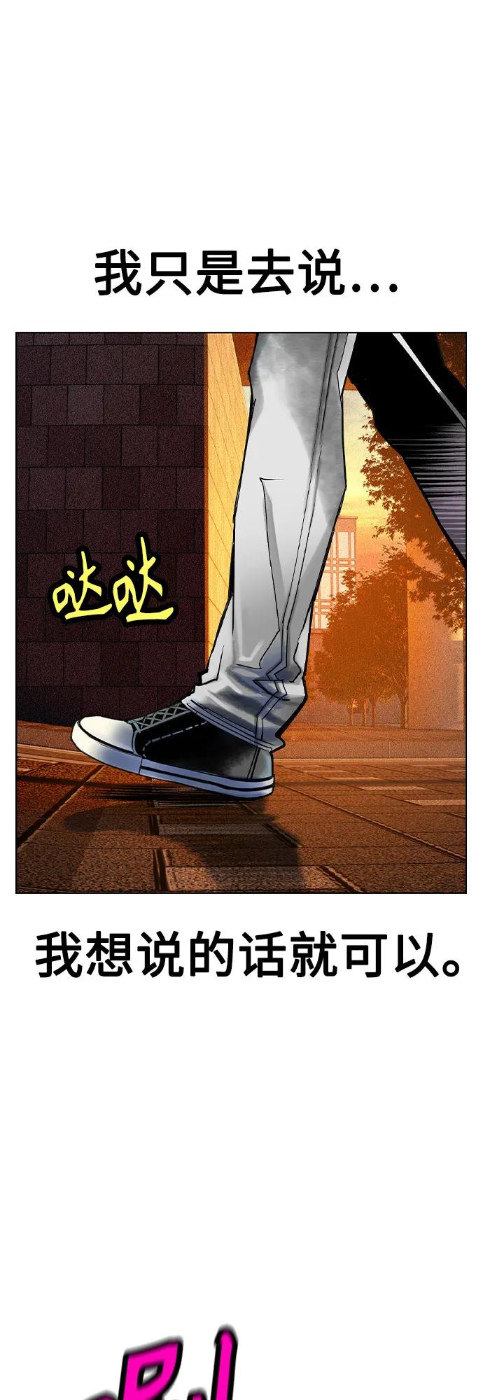 《丛林果汁》第3季 第1话 第76页