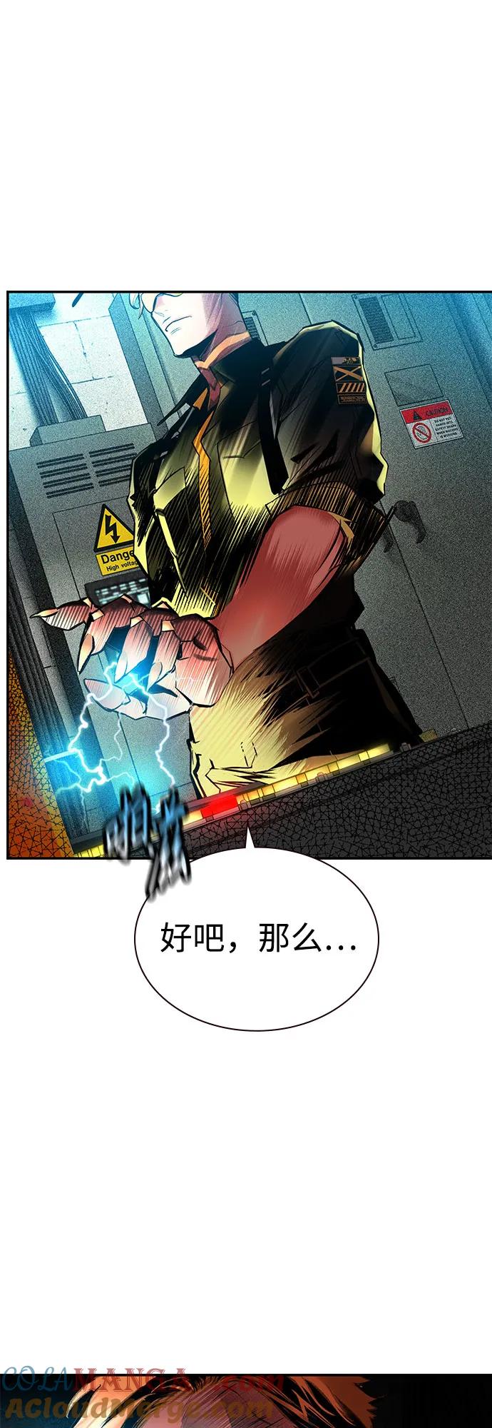 《丛林果汁》第3季 第1话 第93页
