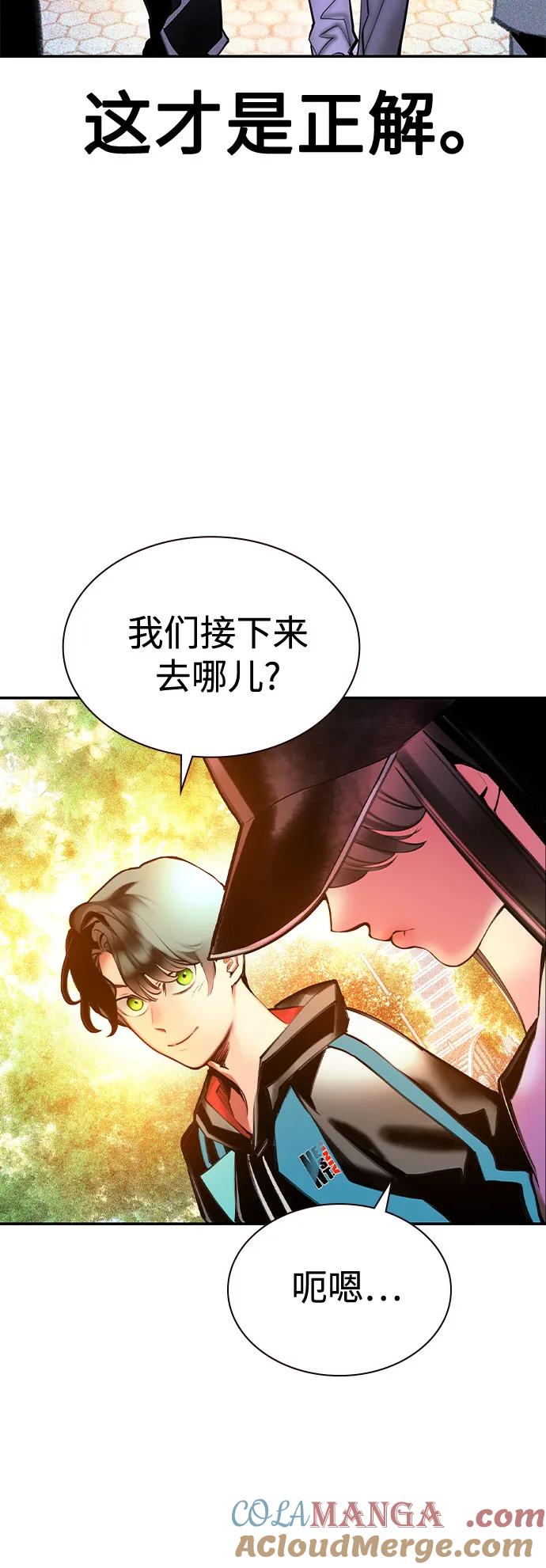 《丛林果汁》第3季 第1话 第65页