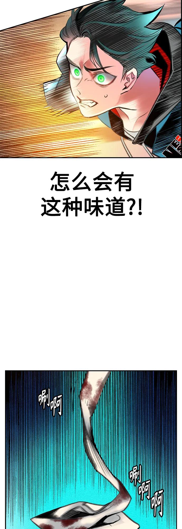 《丛林果汁》第3季 第1话 第82页