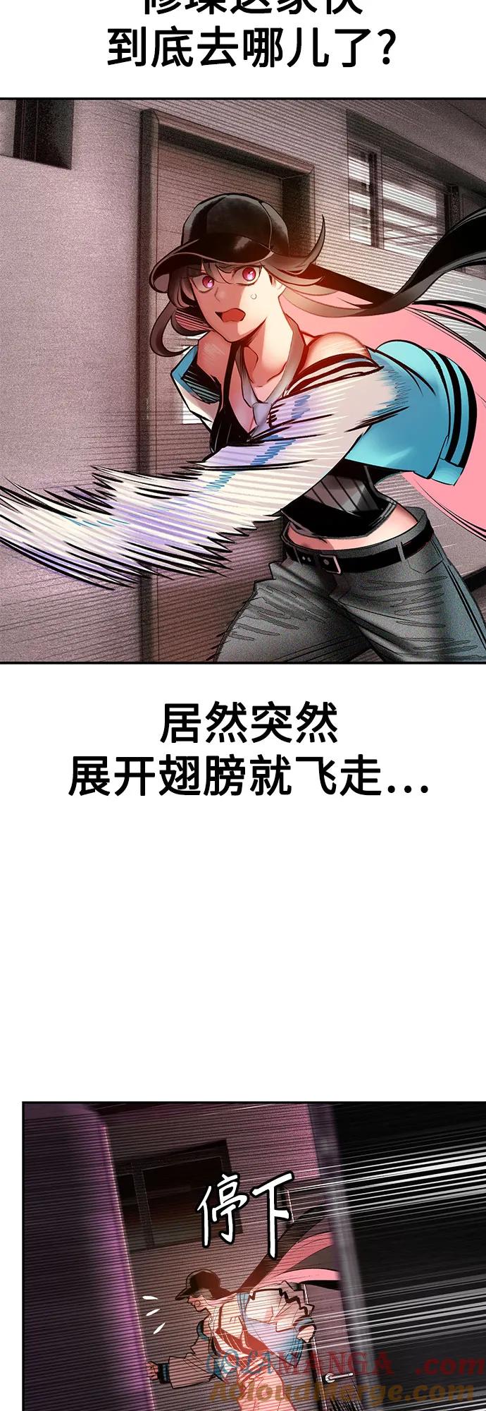 《丛林果汁》第3季 第1话 第89页