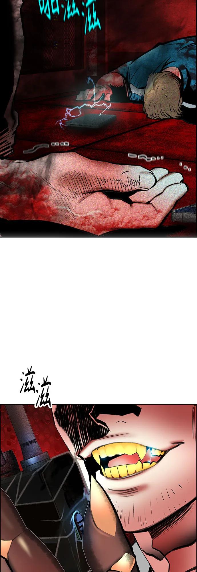 《丛林果汁》第3季 第1话 第99页