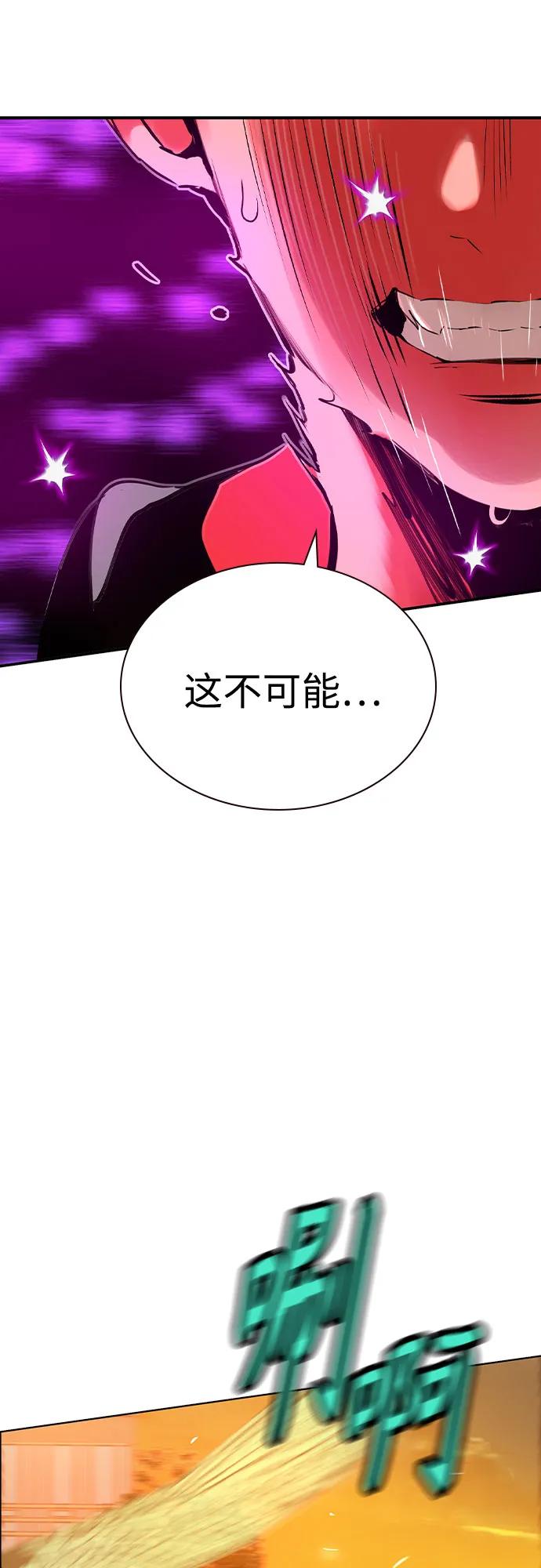 《丛林果汁》第3季 第1话 第78页