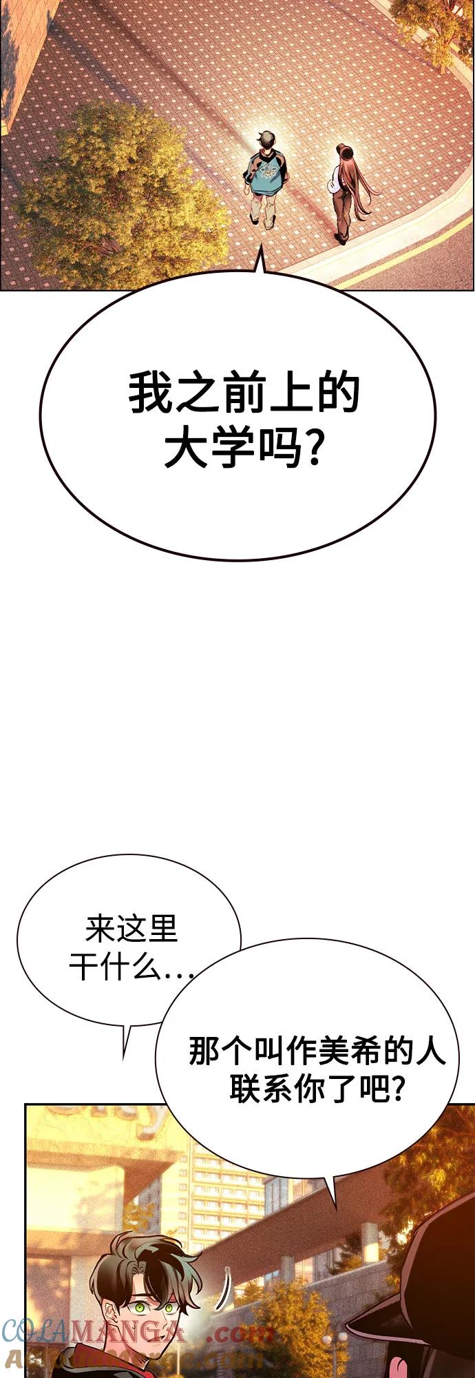 《丛林果汁》第3季 第1话 第69页