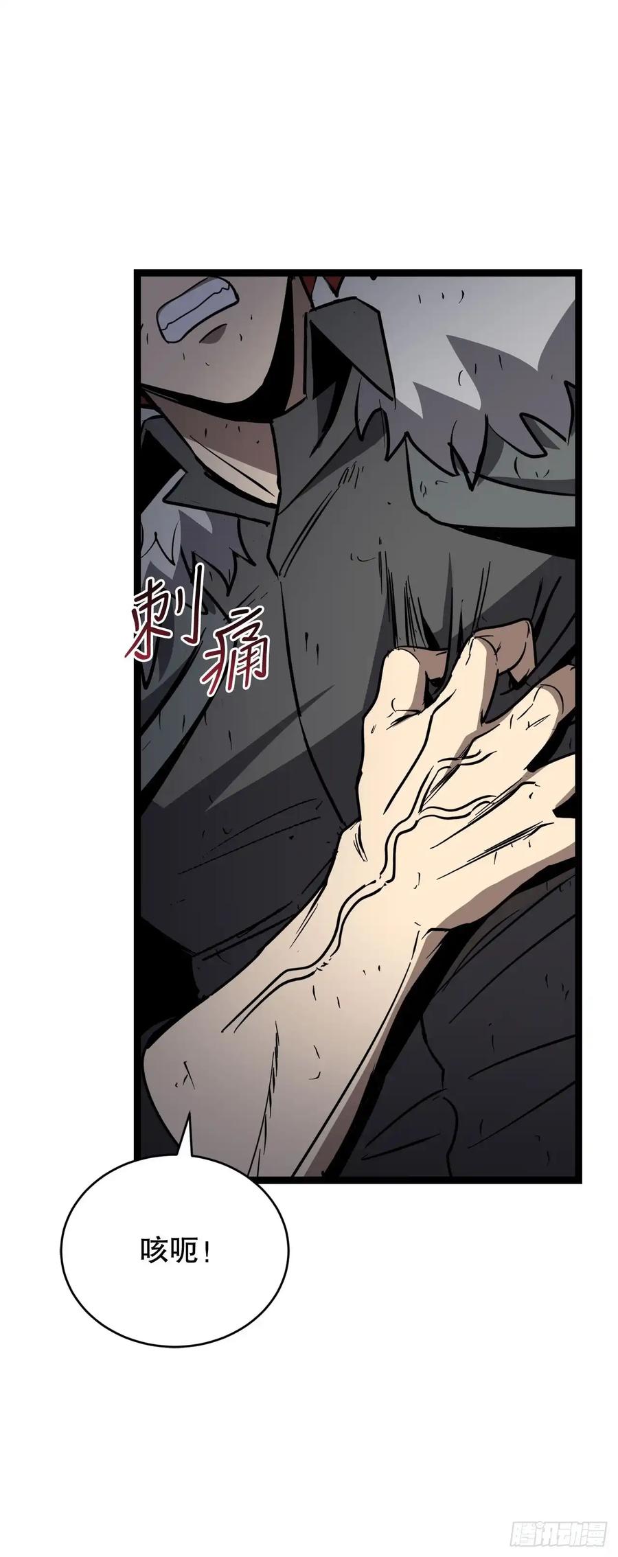 《我洗劫了魔神的仓库》14.血狼 第2页