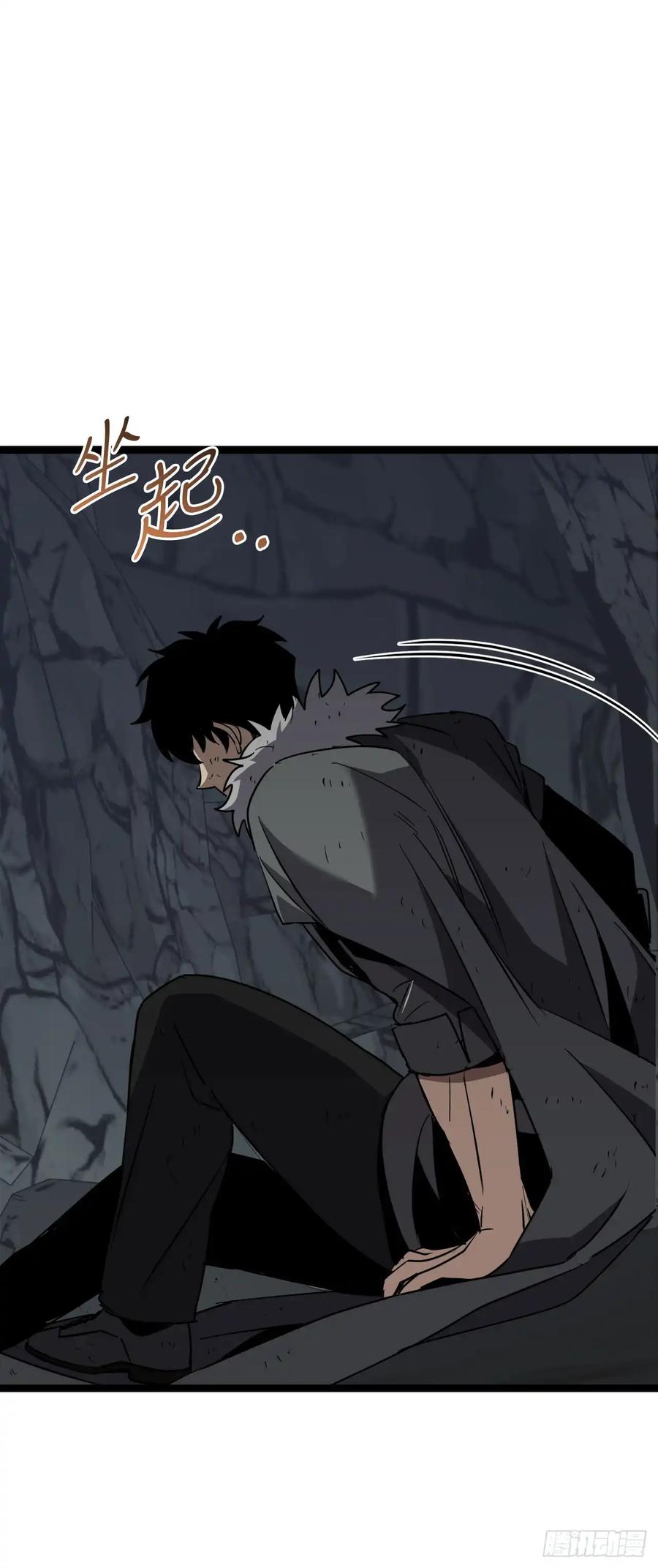 《我洗劫了魔神的仓库》14.血狼 第4页