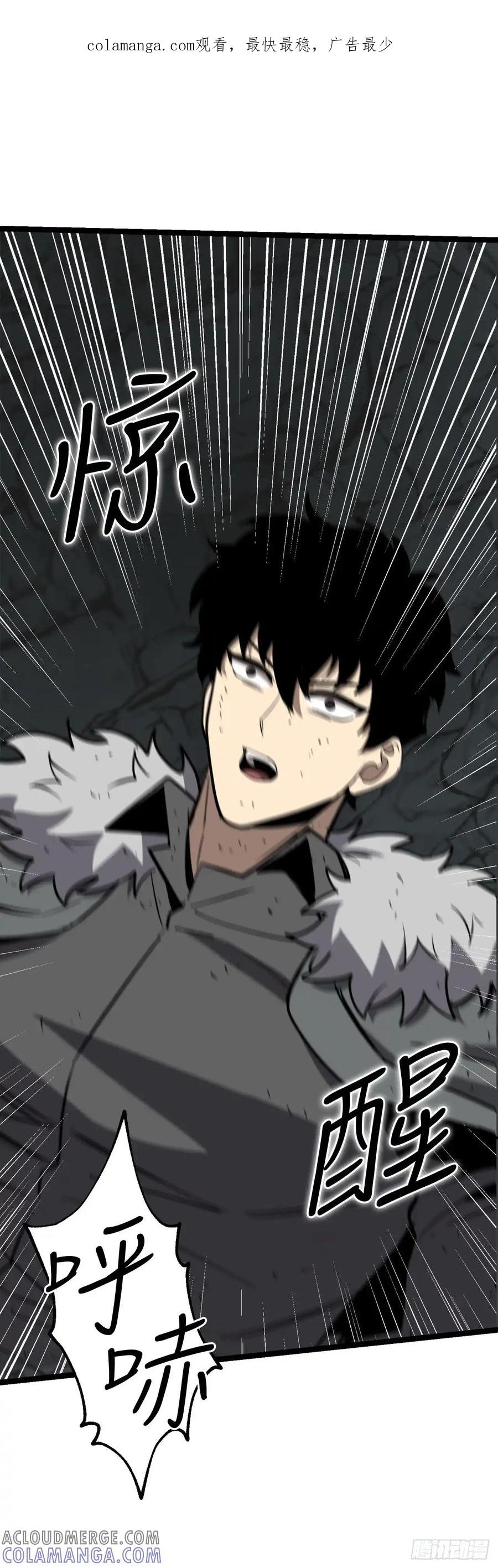 《我洗劫了魔神的仓库》14.血狼 第1页