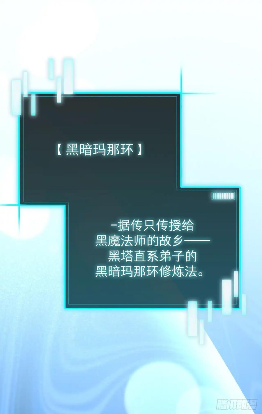 《我洗劫了魔神的仓库》14.血狼 第14页