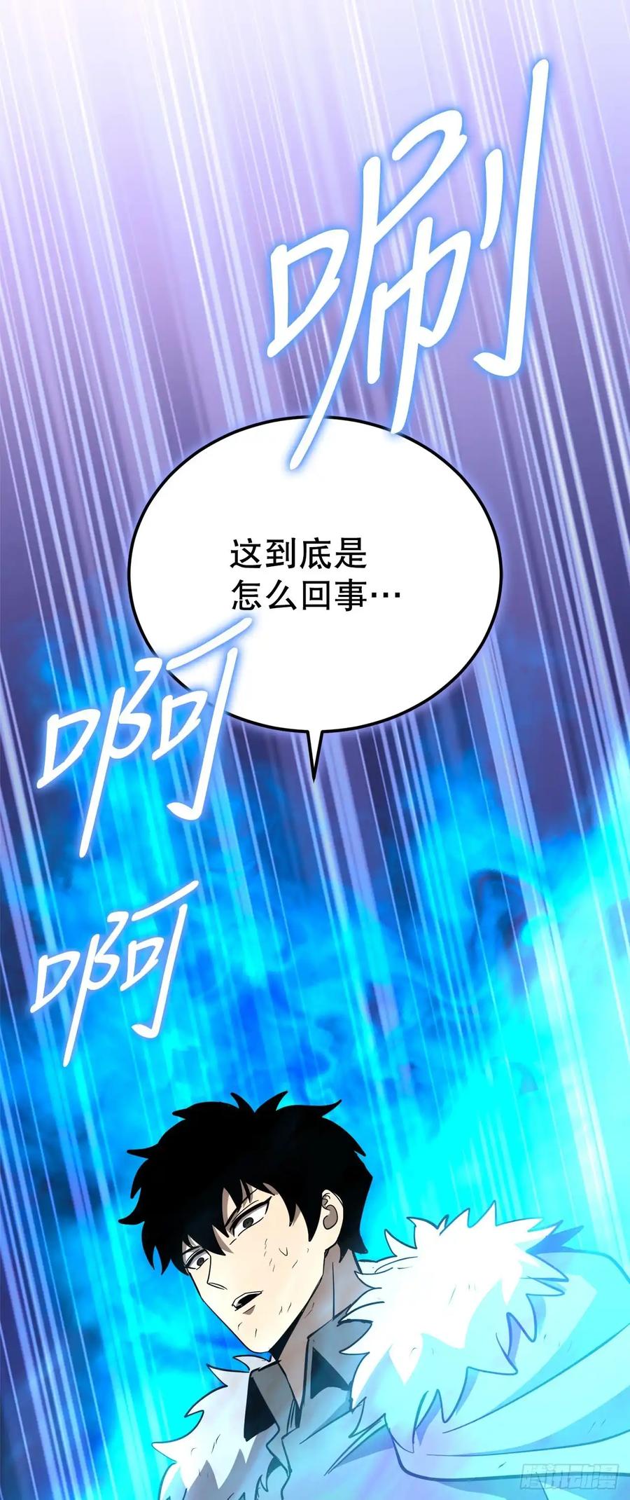 《我洗劫了魔神的仓库》14.血狼 第8页