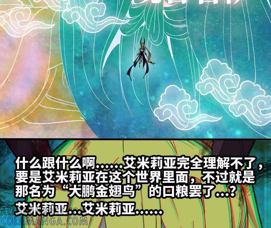 勇者X女魔王 164 深入交流 第25页
