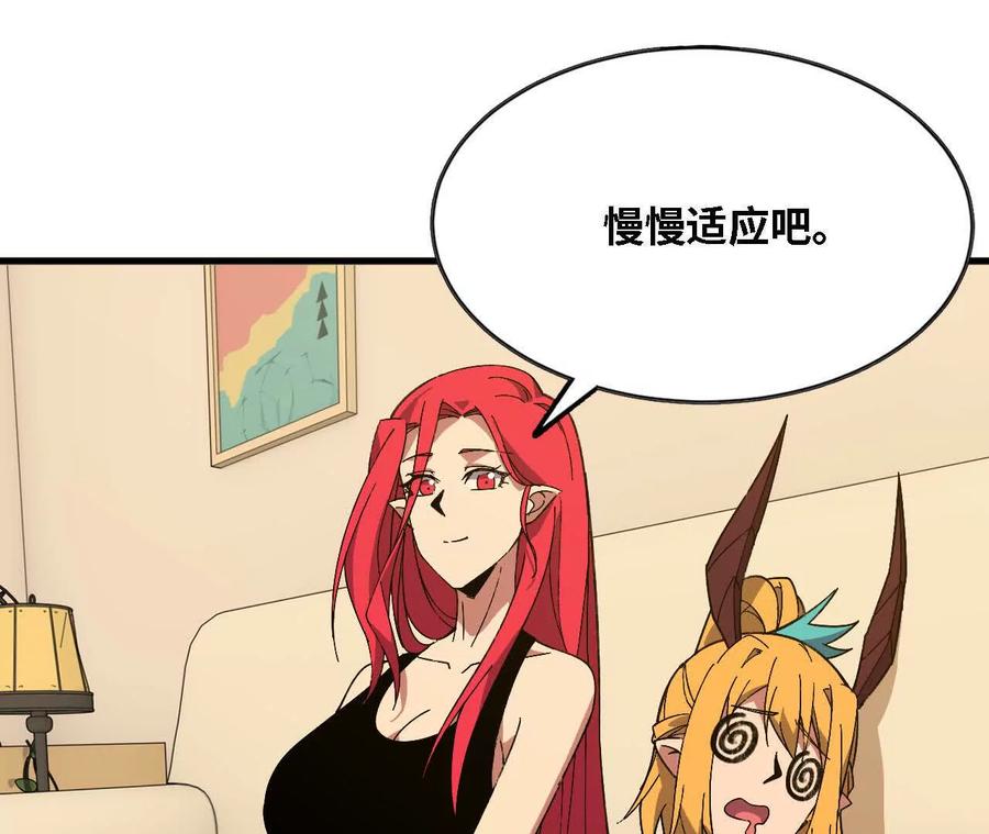 勇者X女魔王 164 深入交流 第29页