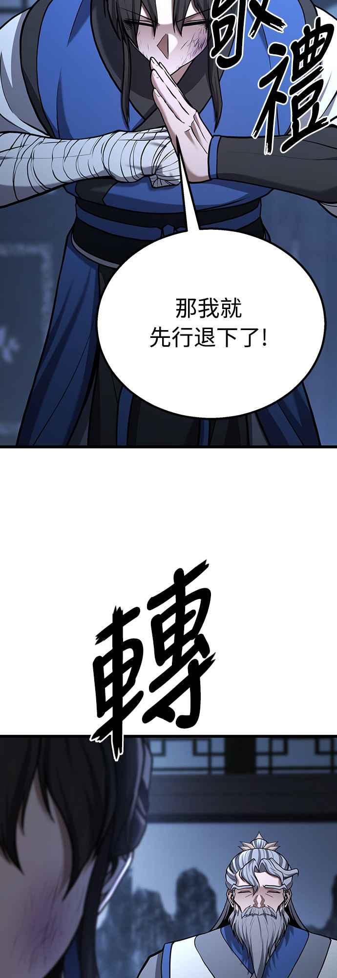 《花无十日红》第20话 第59页