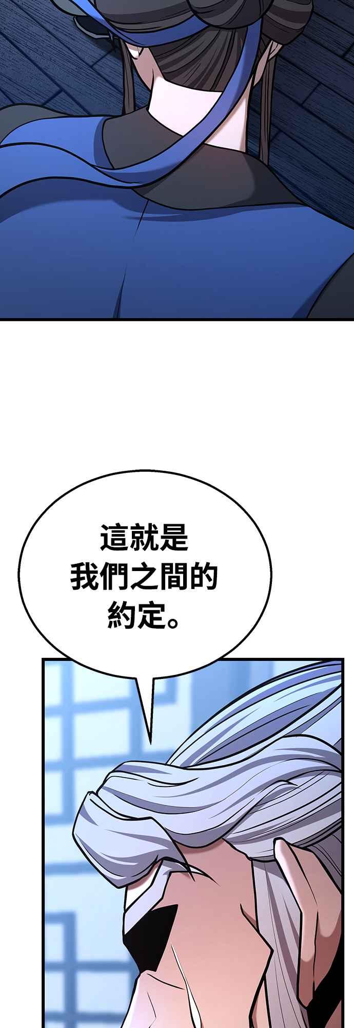 《花无十日红》第20话 第70页