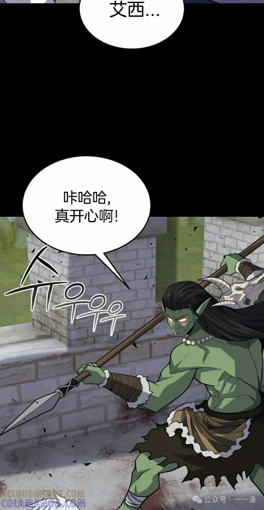 《剑圣转世》第26集 第58页