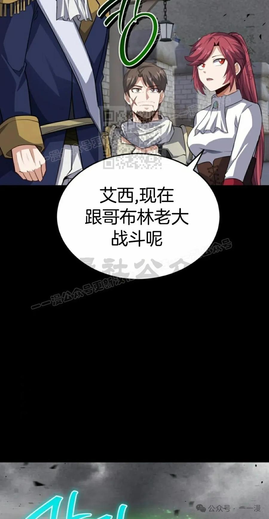 《剑圣转世》第26集 第56页