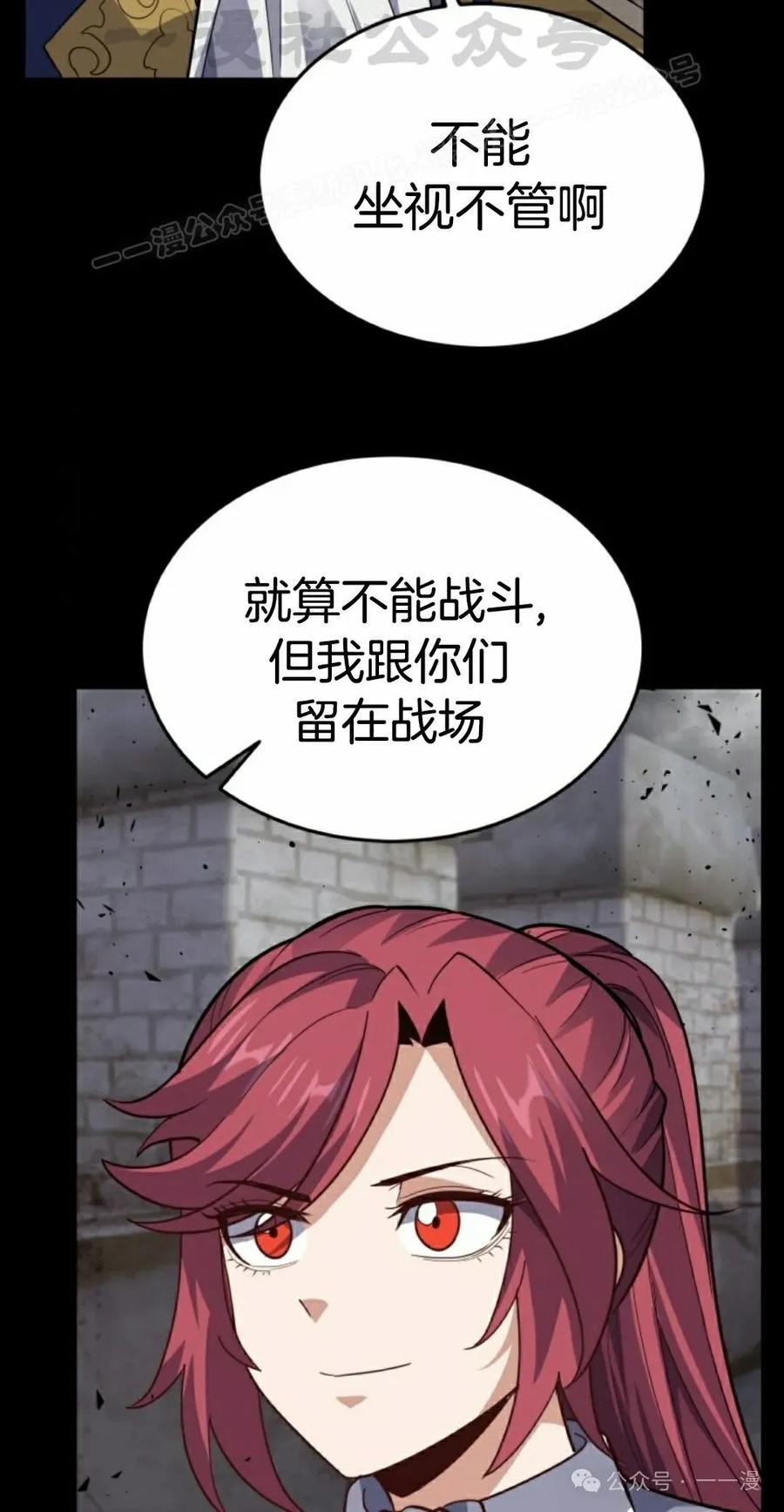 《剑圣转世》第26集 第54页