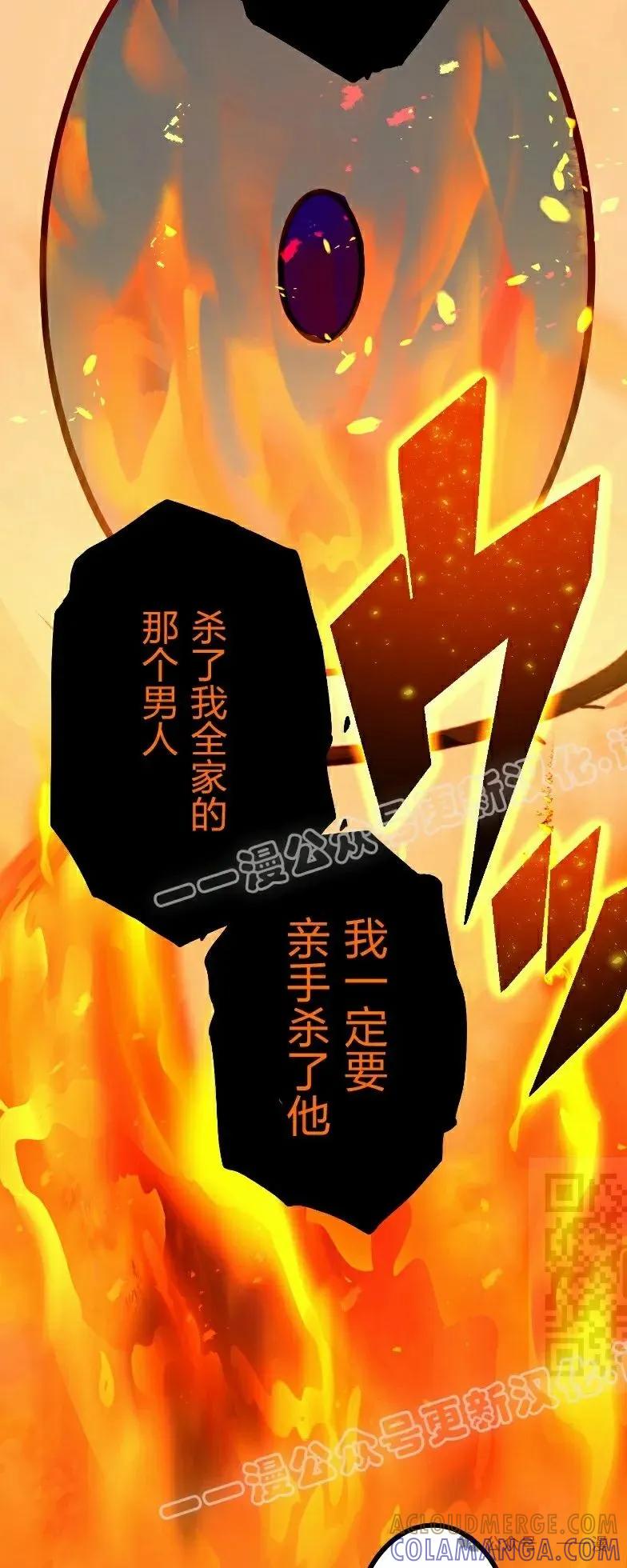 《最强暗杀者异世界转移》第38集 第55页