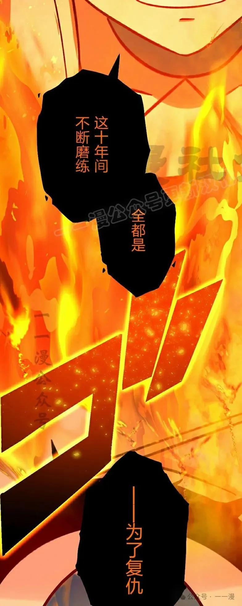 《最强暗杀者异世界转移》第38集 第54页