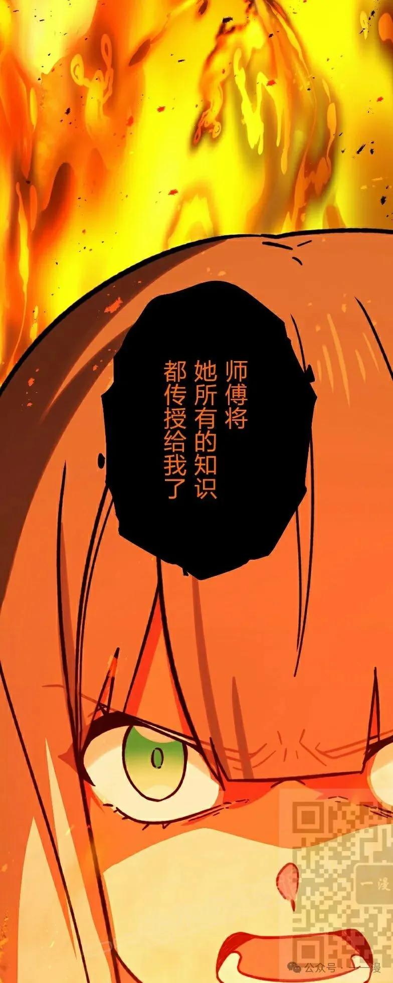 《最强暗杀者异世界转移》第38集 第53页