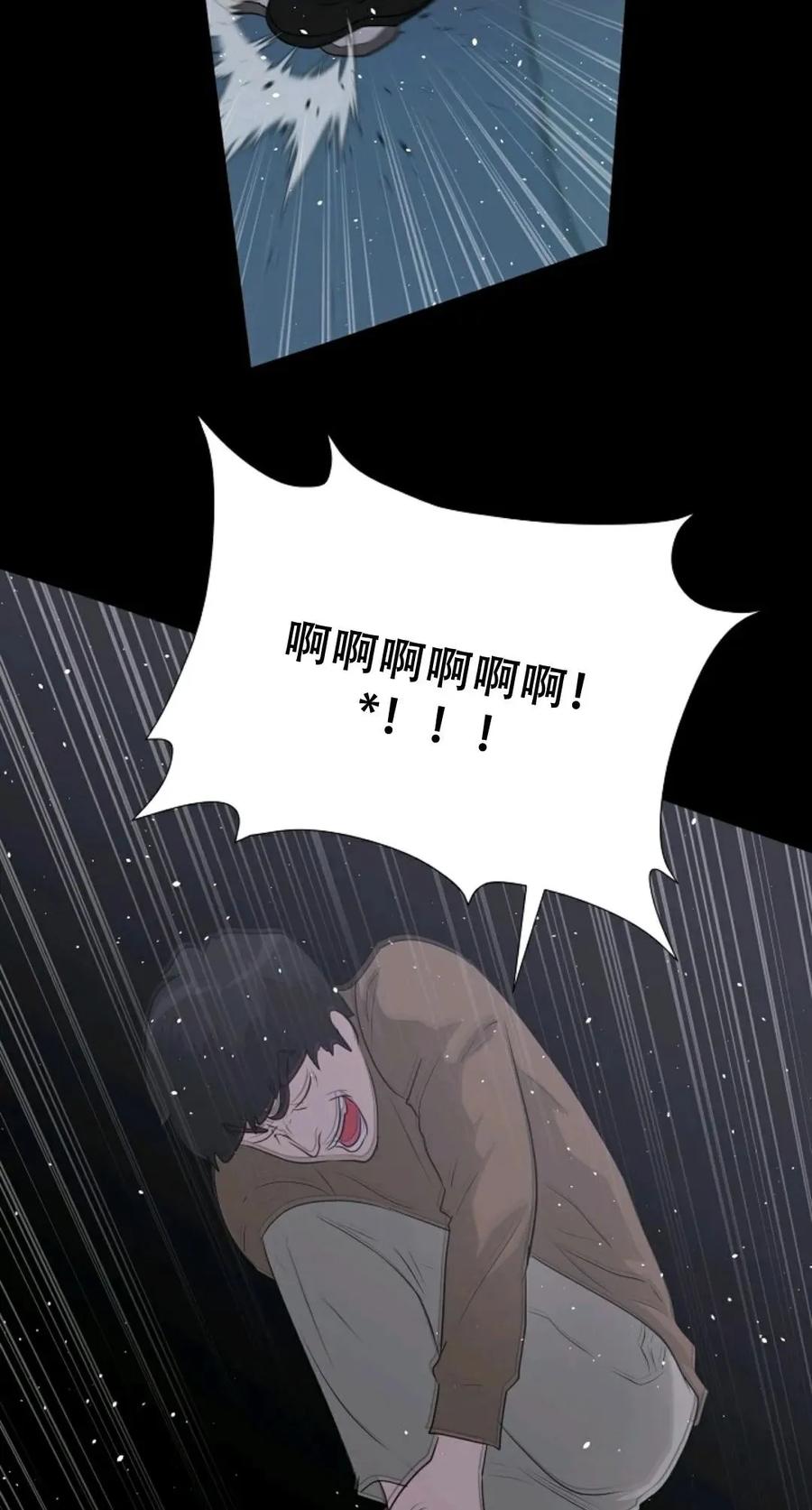 《触发人生》41 第18页