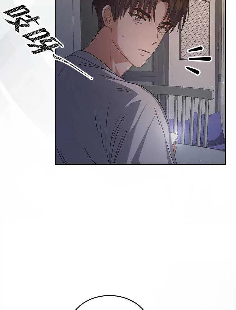 《得了不出道就会死的病》第44话 第43页