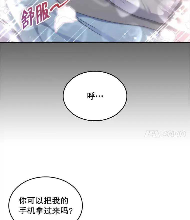 《得了不出道就会死的病》第44话 第54页