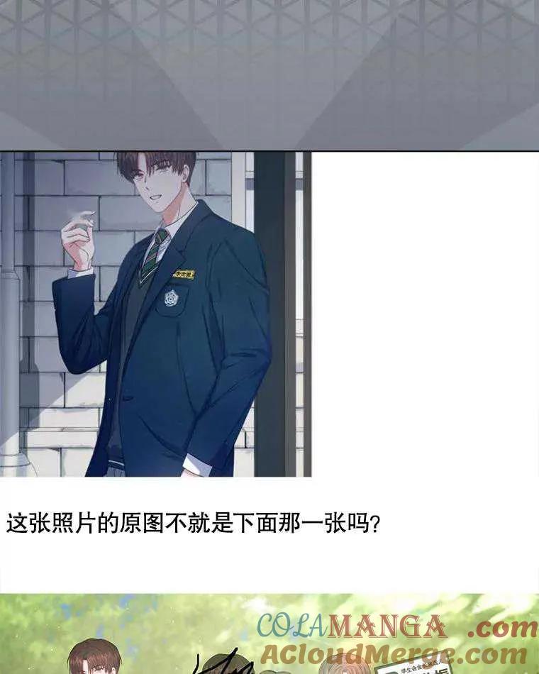 《得了不出道就会死的病》第44话 第65页