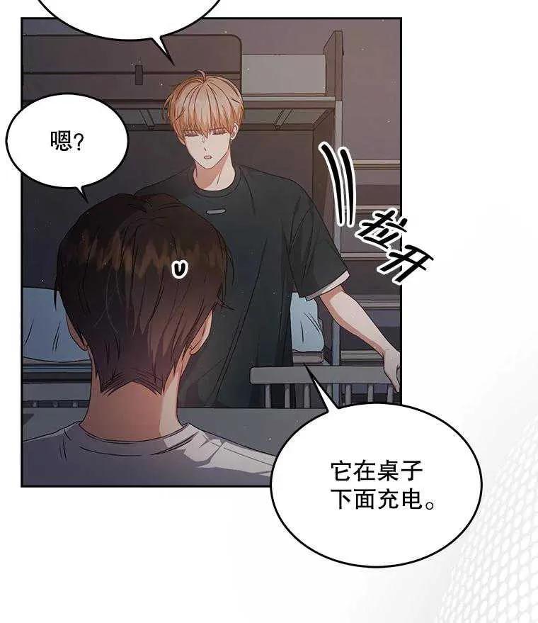 《得了不出道就会死的病》第44话 第55页