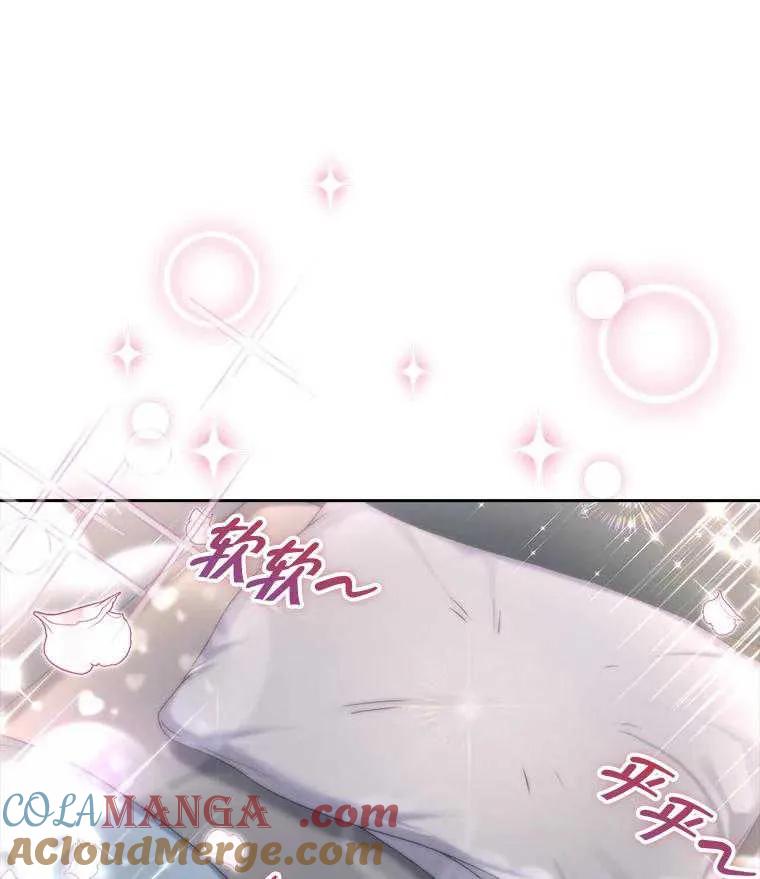 《得了不出道就会死的病》第44话 第53页