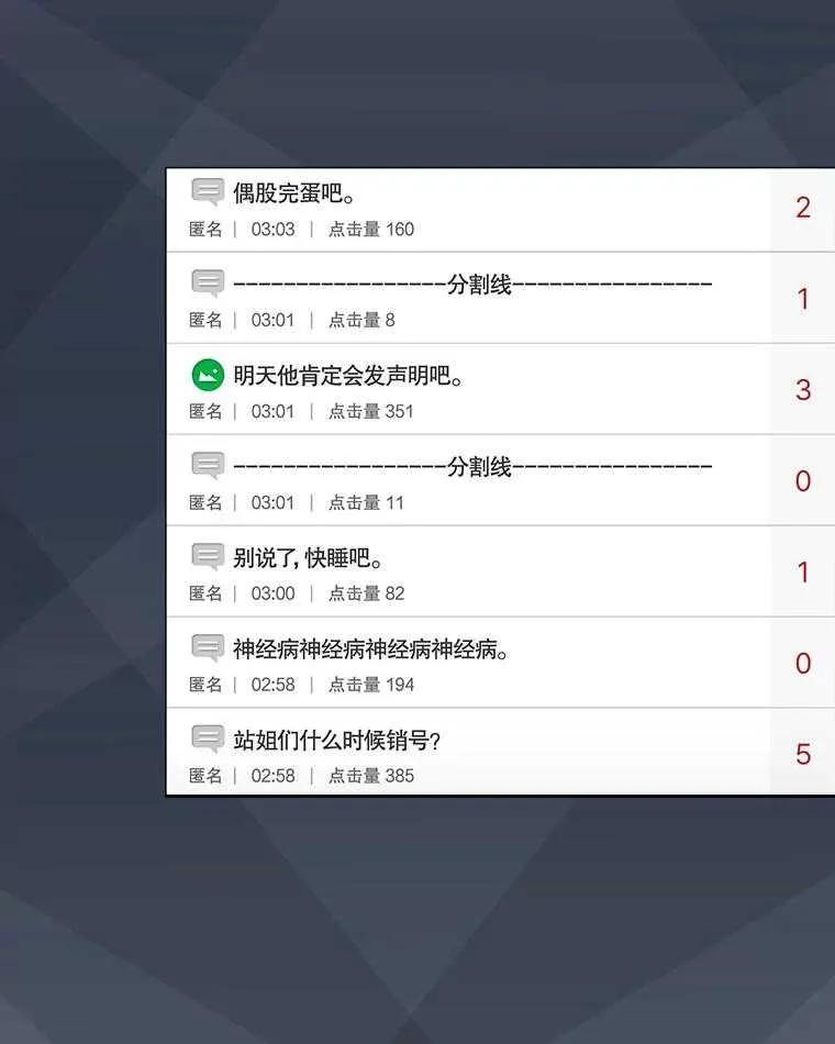 《得了不出道就会死的病》第44话 第62页