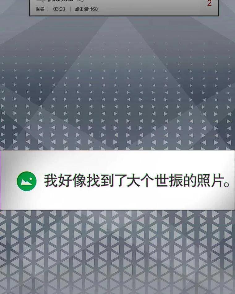 《得了不出道就会死的病》第44话 第64页