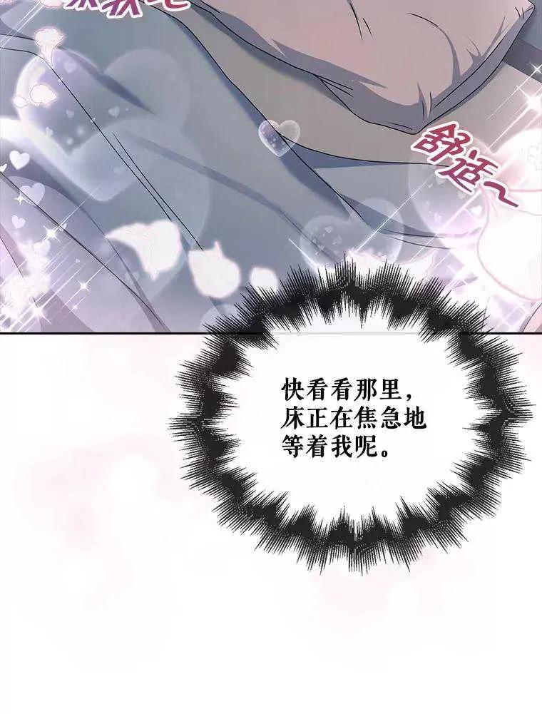 《得了不出道就会死的病》第44话 第52页