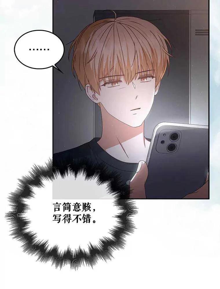 《得了不出道就会死的病》第44话 第48页