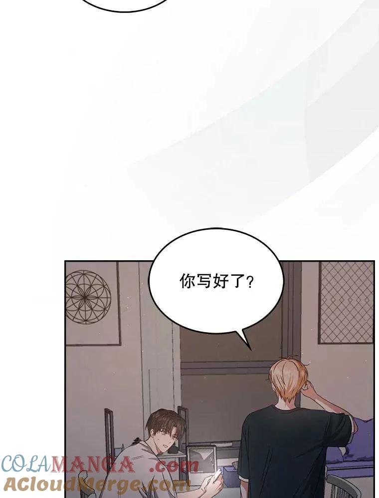 《得了不出道就会死的病》第44话 第45页