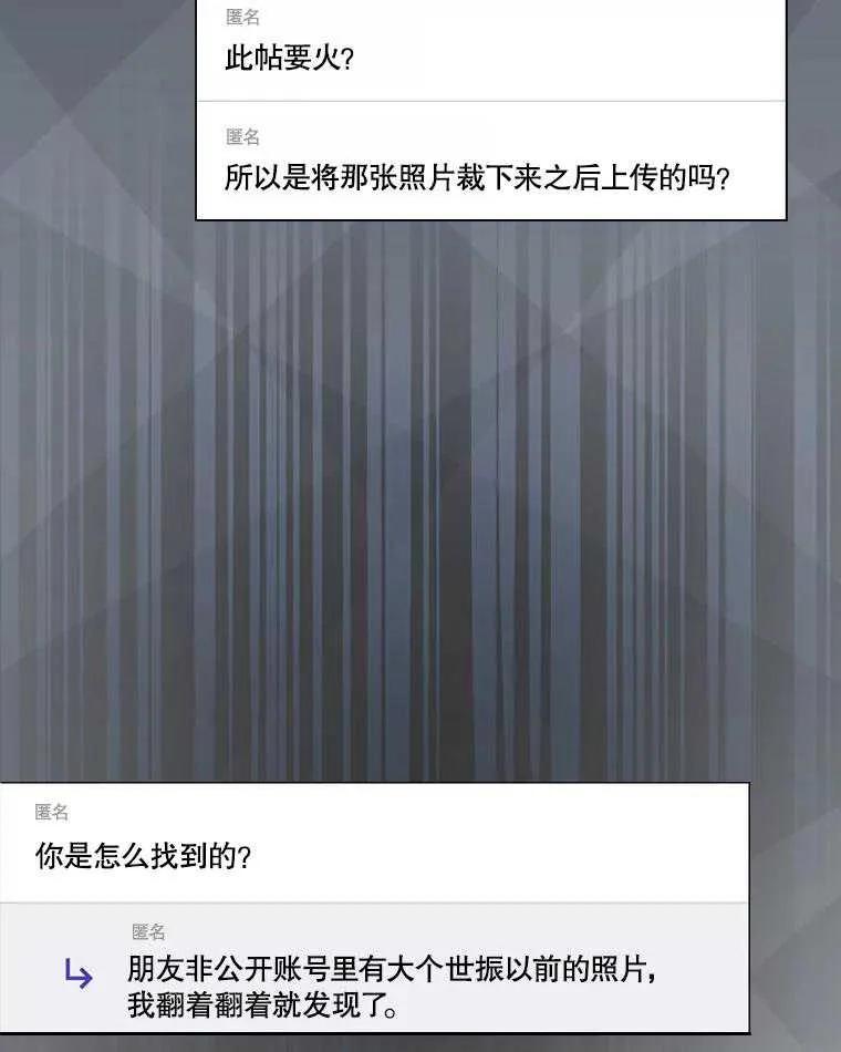 《得了不出道就会死的病》第44话 第68页