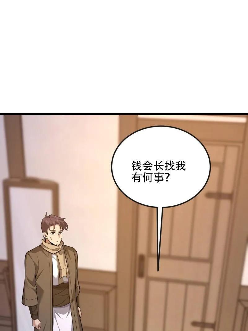 第一序列 第601话 600 讨条活路 第151页